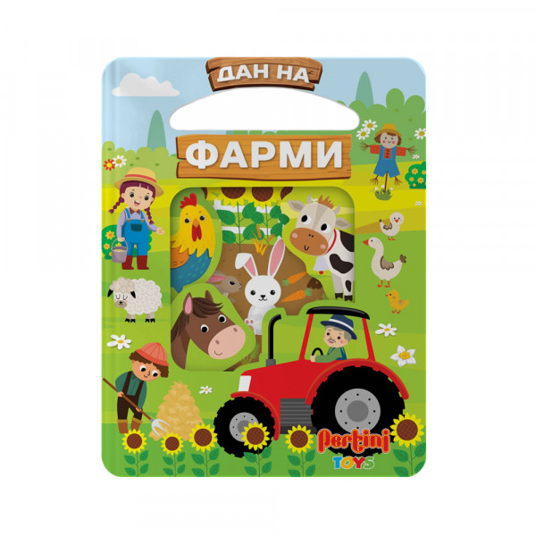 Dan na farmi - knjiga sa prozorčićima                            