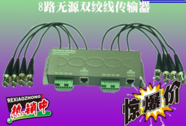 BALUN RJ45-8CH-300M balun za 8 kamere (AHD/CVI/TVI) do 5 megapiksela cena za komad